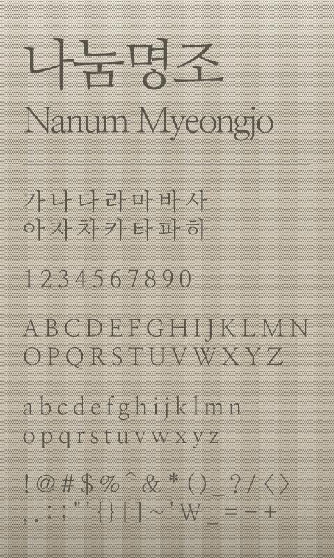 NanumMyeongjo dodol Font