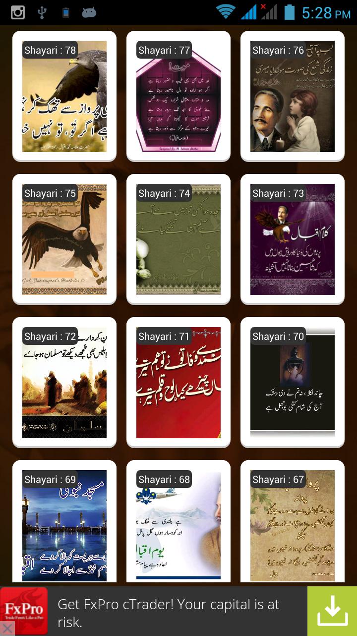 Urdu Shayari Allama Iqbal