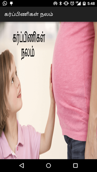 PregnancyNalam Tamil