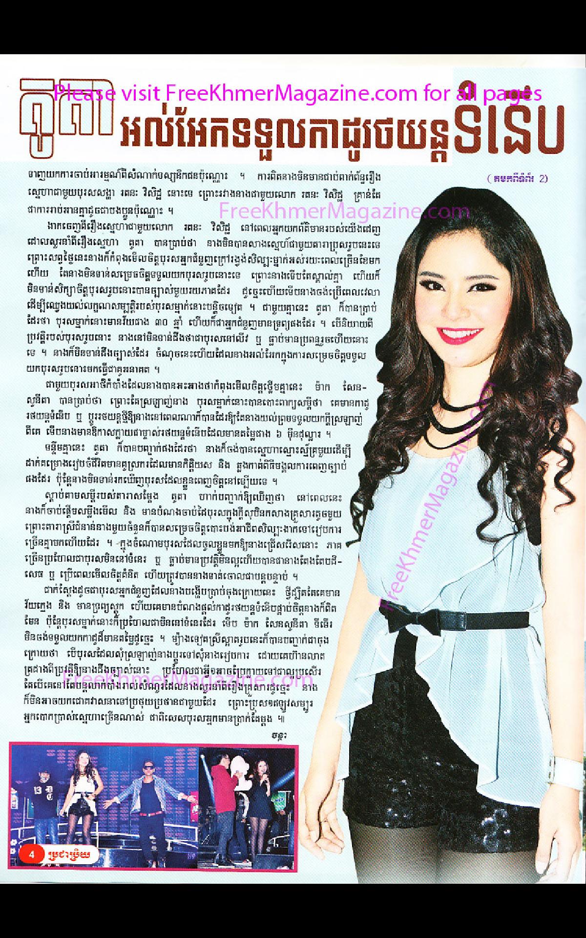 Khmer Magazine - The Popular