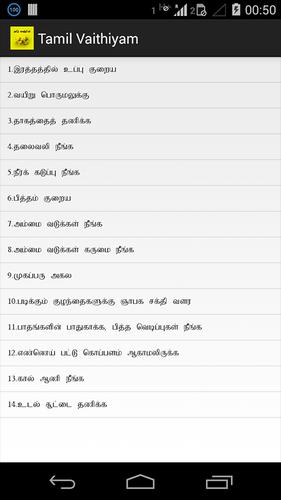 Tamil Sidda Ayurveda Vaithiyam