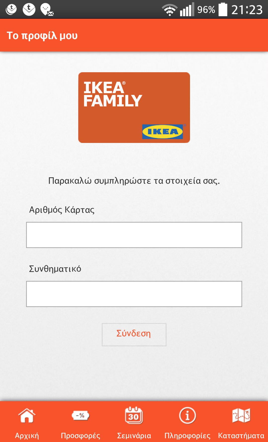 IKEA FAMILY Greece