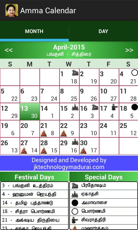 Amma Calendar