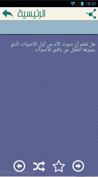 General useful and Information