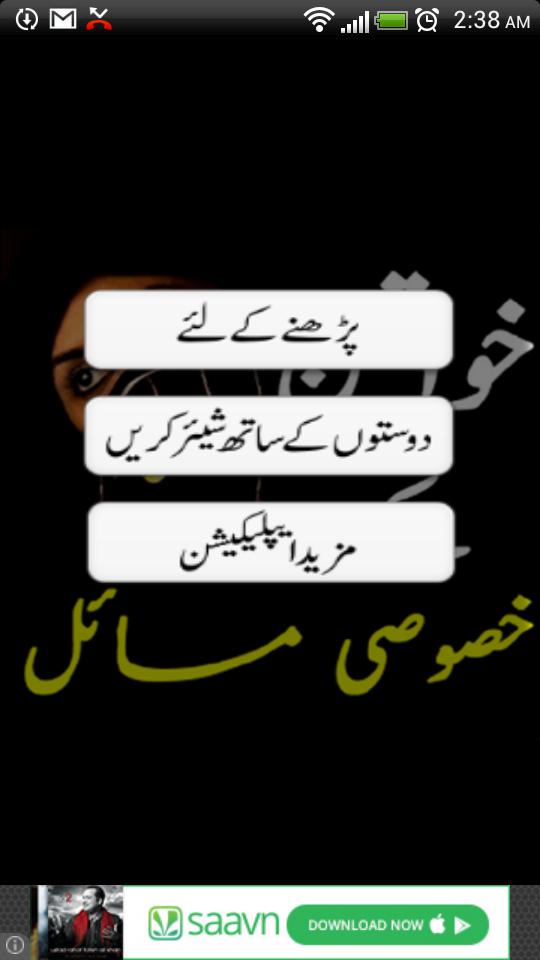 Khawateen ke Khususi Masail