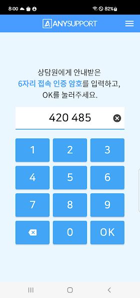 Mobile Support - AnySupport