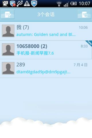 Easy SMS Blue Sky Theme