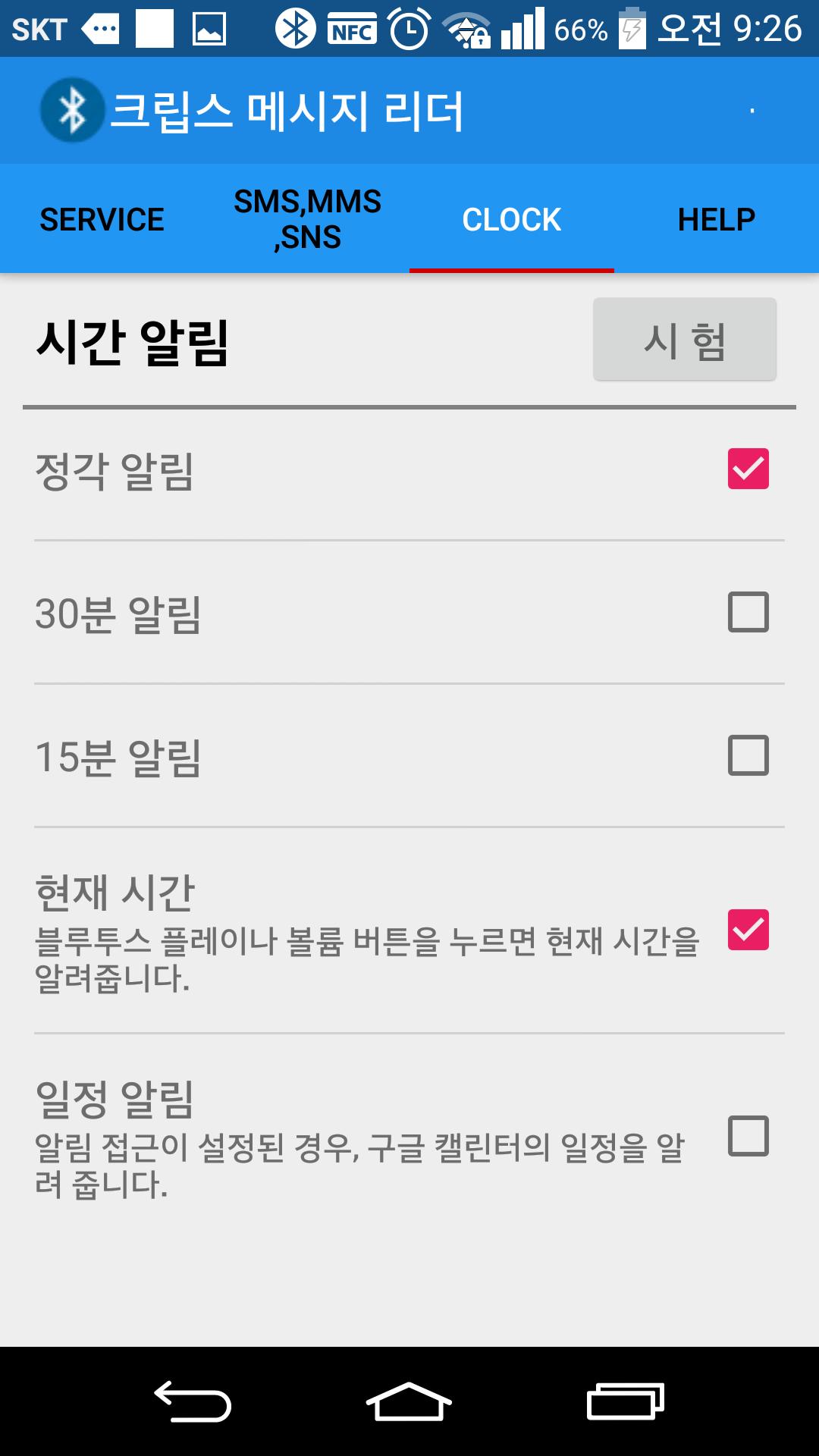 CLIPS Message Reader (Plus)