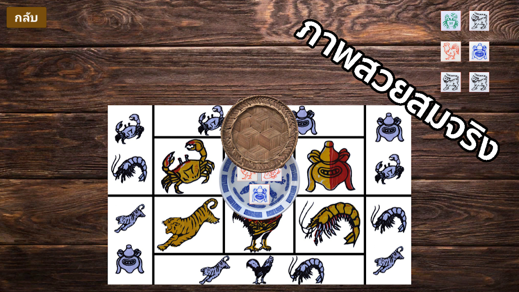 Thai - Fish Crab Gourd