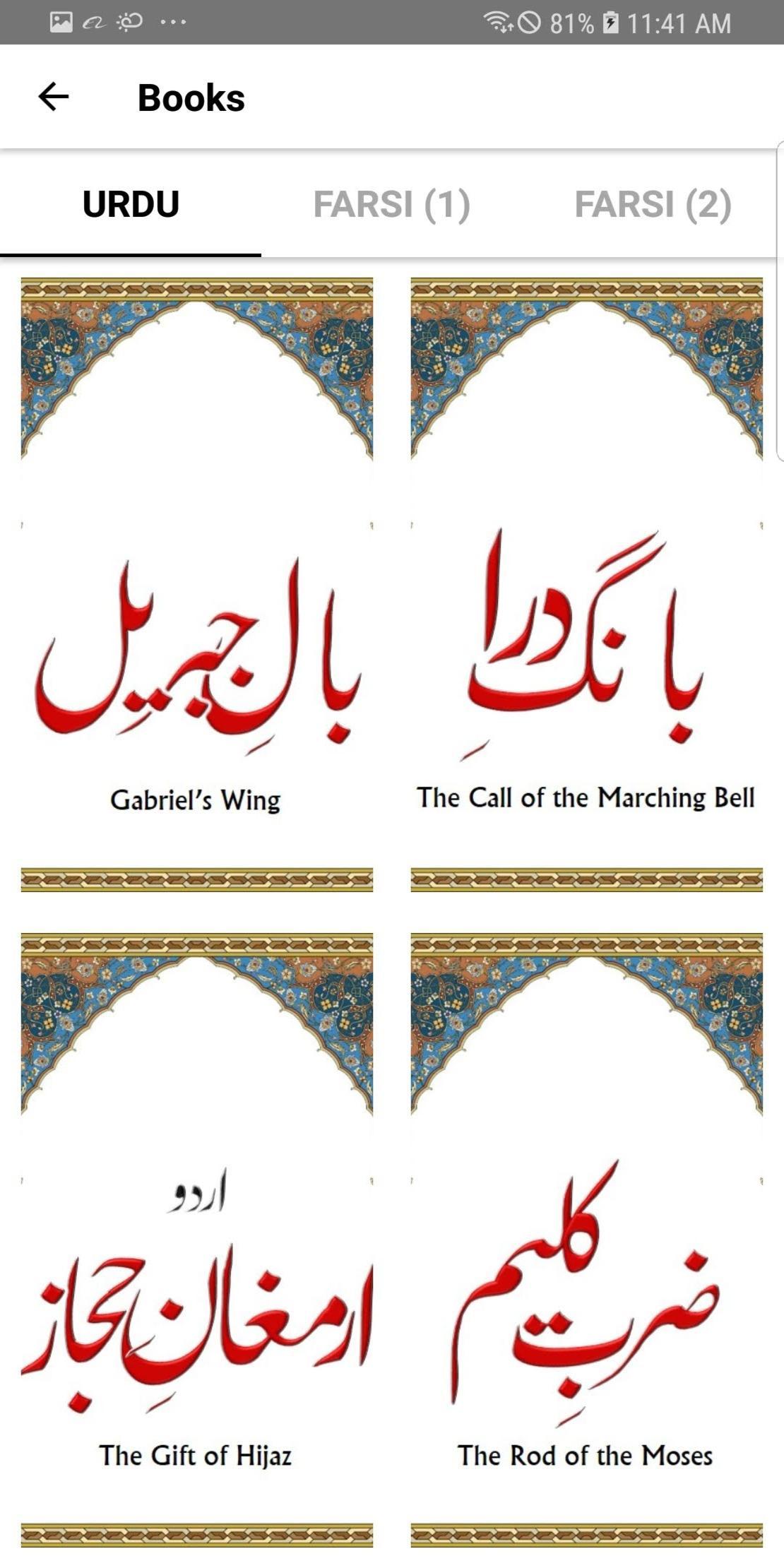 Allama Iqbal Demystified