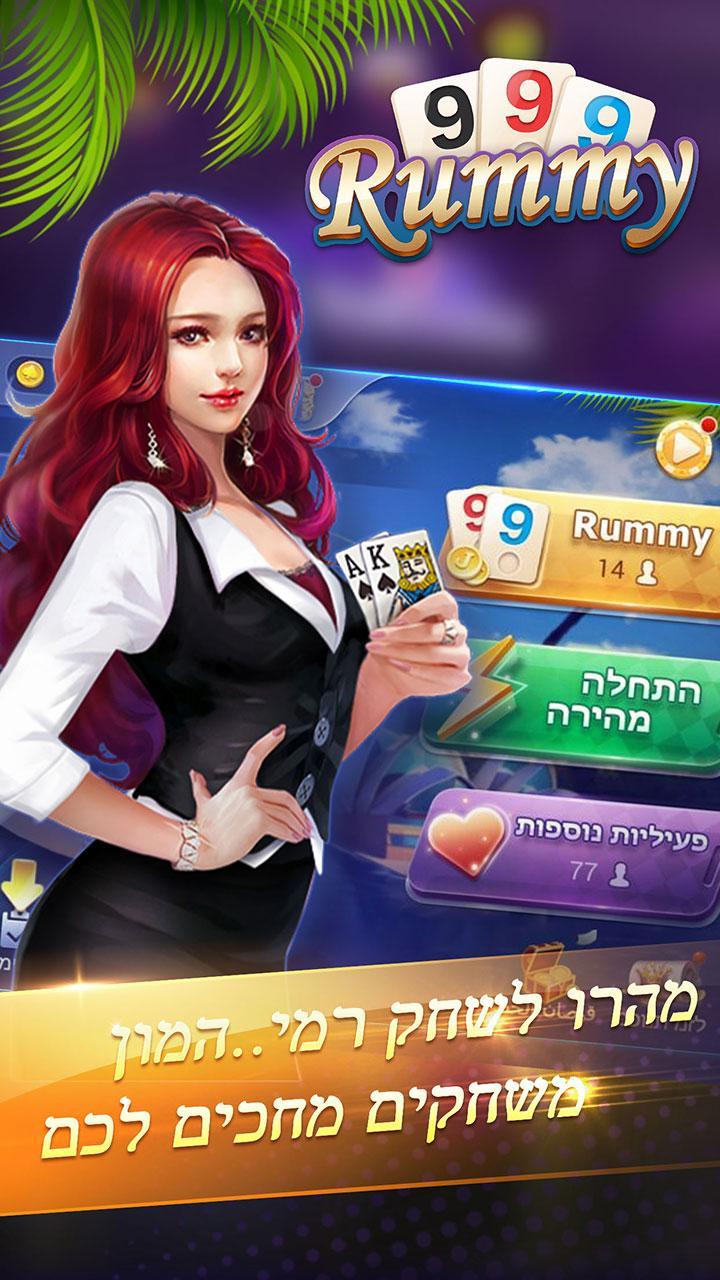Rummy VIP