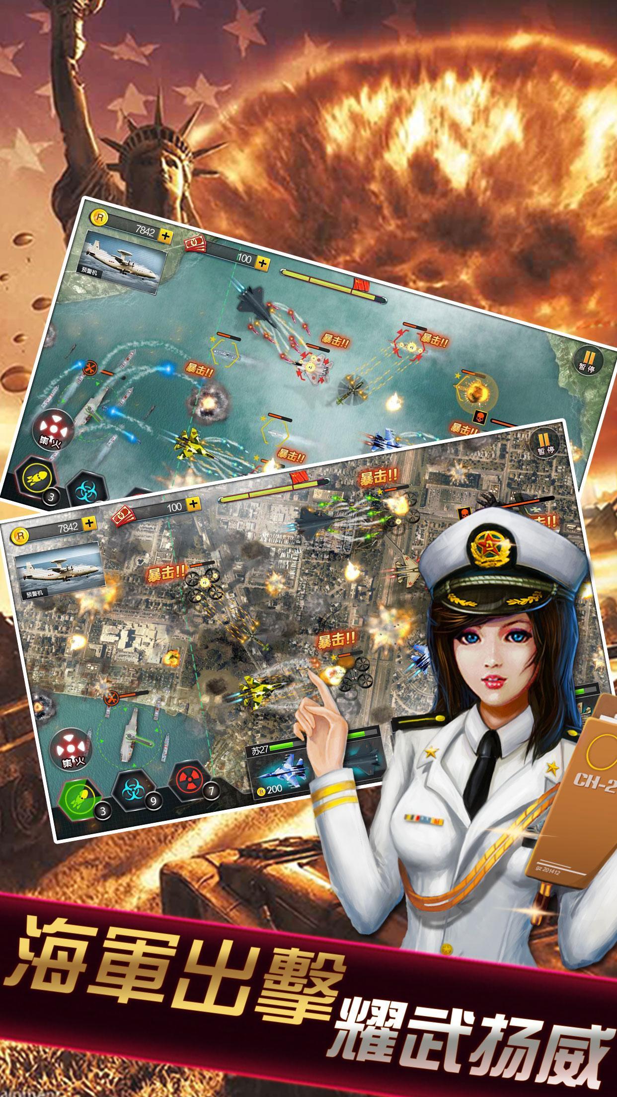 Aircraft carrier battle