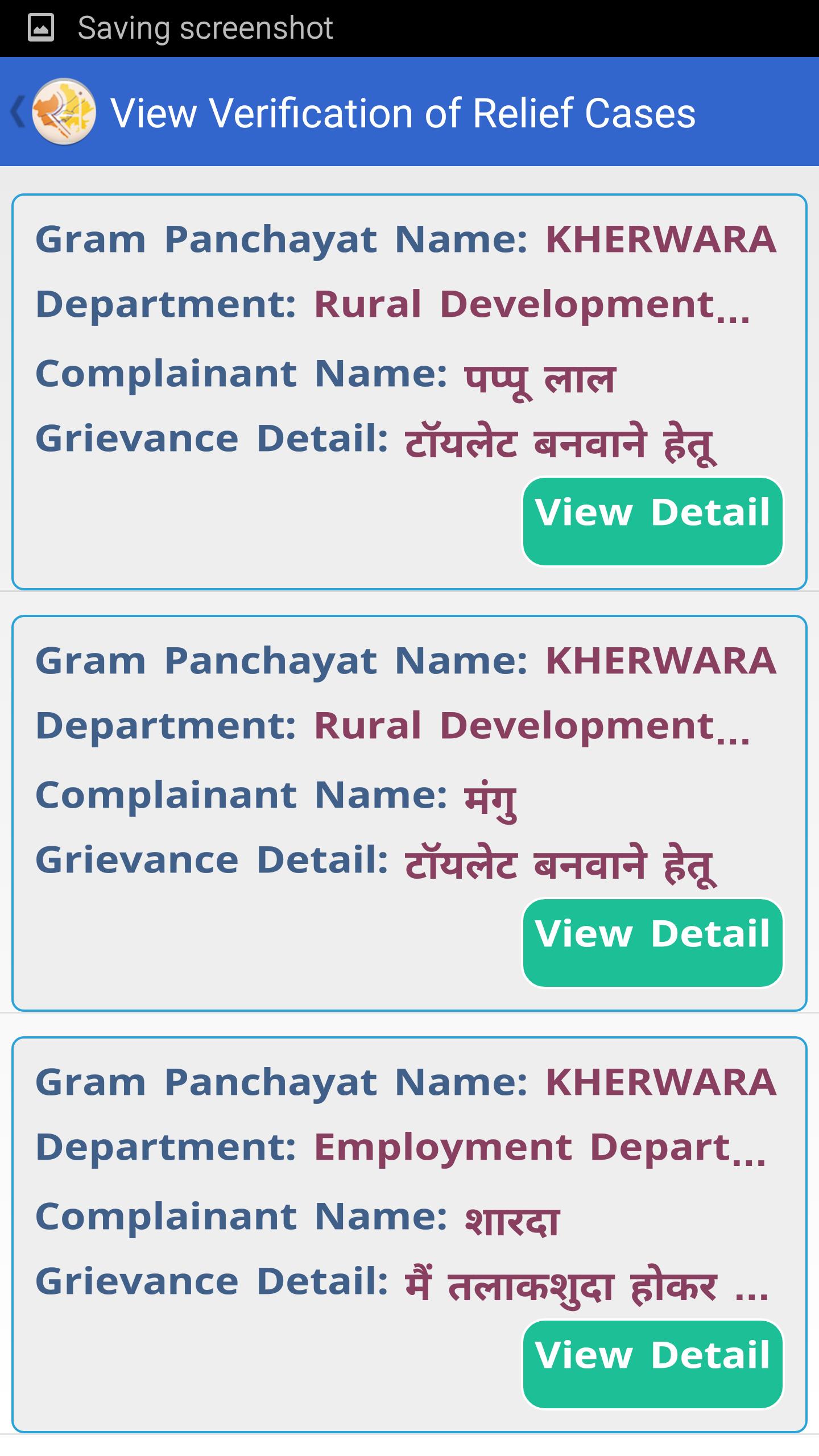 Sampark Verification