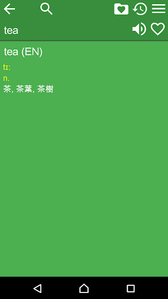 English Chinese Dictionary T