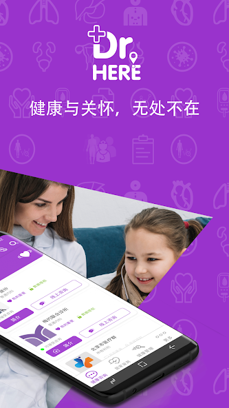 Dr. Here Online (Member App)