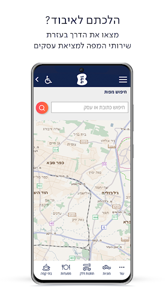 Bezeq b144- Businesses Search
