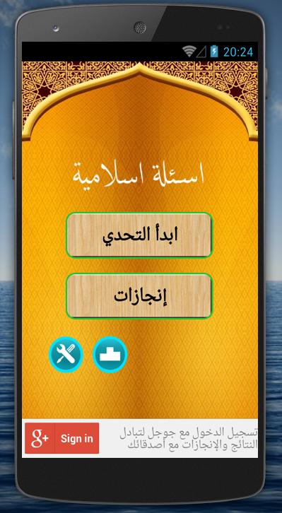 Islamic religious questions