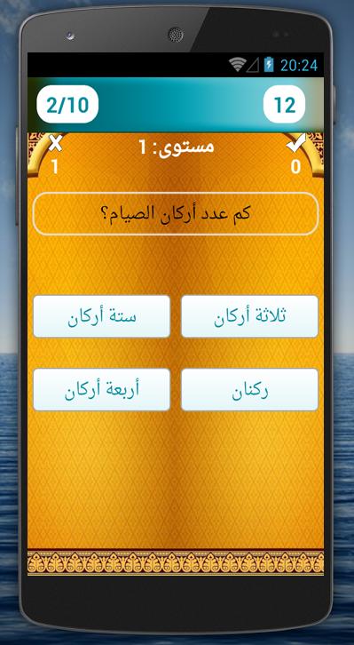 Islamic religious questions