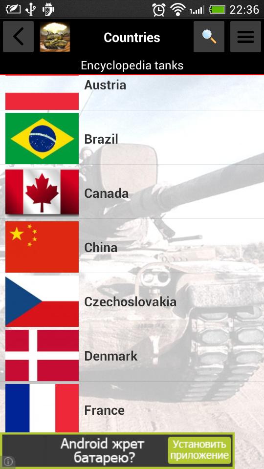 Encyclopedia tanks