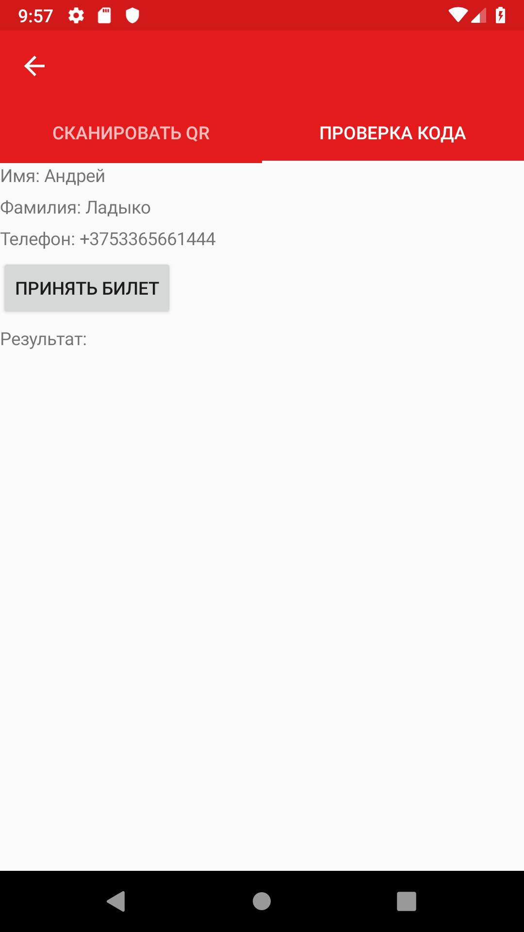 Re:Public tickets access manager