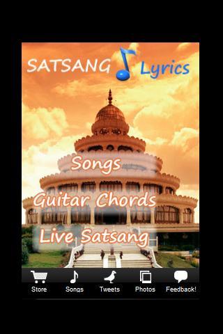 Art of Living Satsang Lyrics