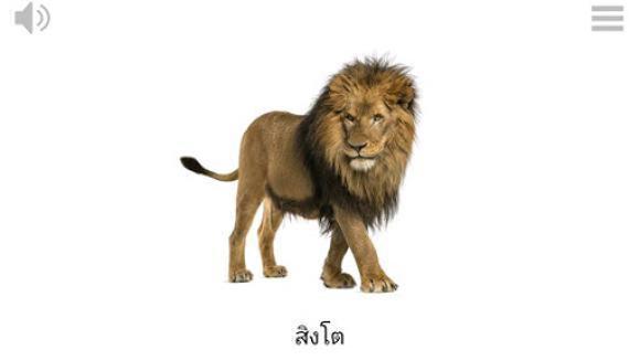 Lyrebird: Learn THAI