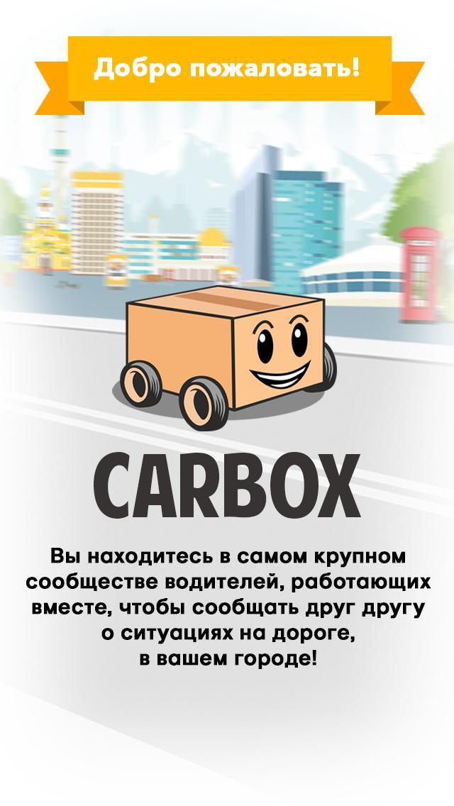 CarBox