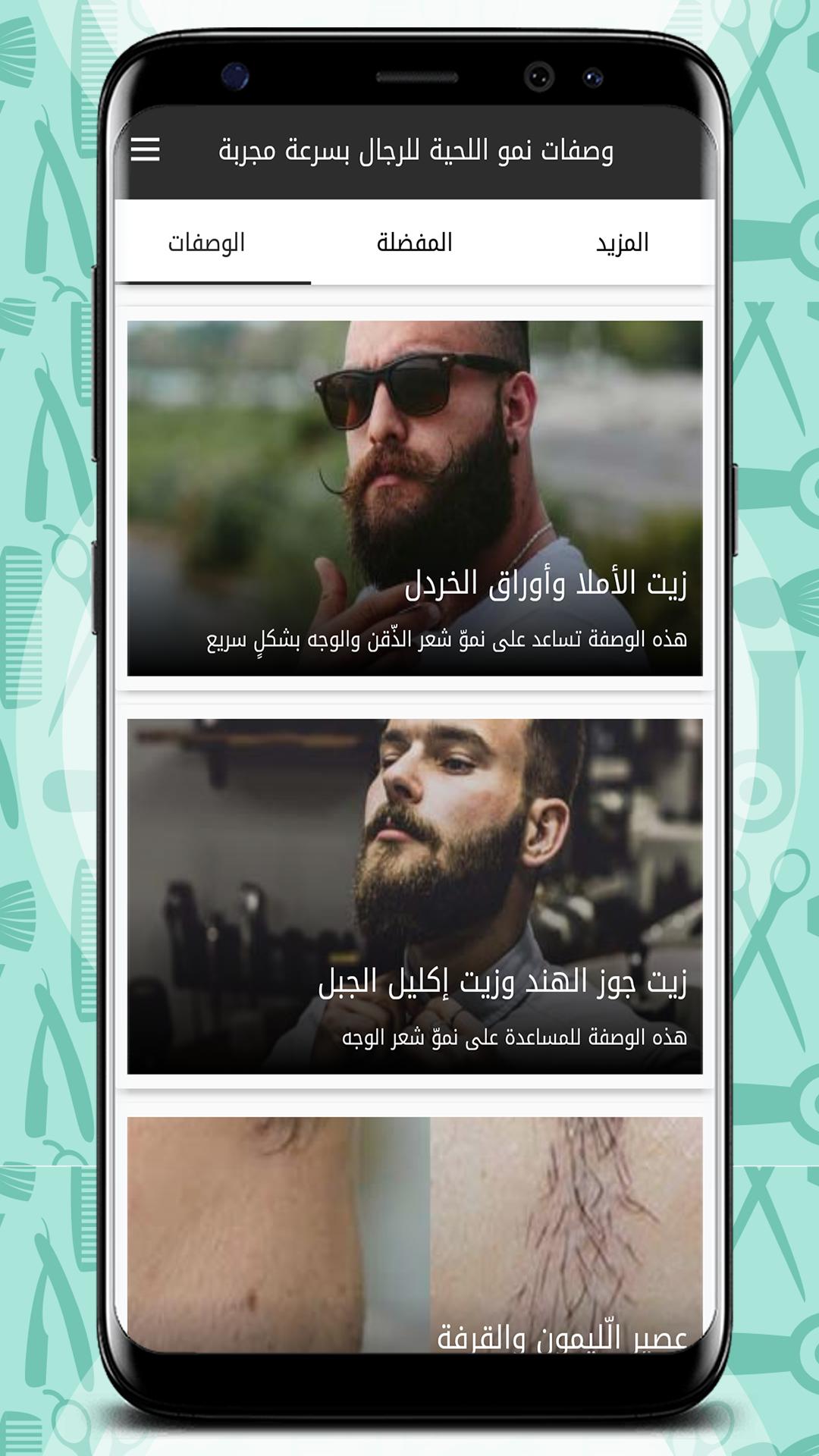 The beard growth recipes for men quickly tested