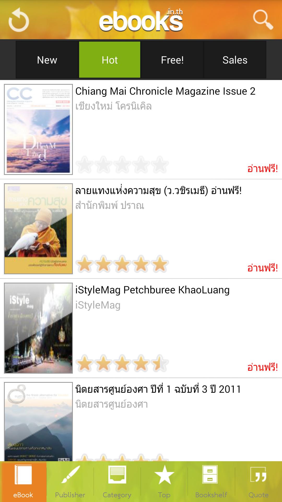 Ebooks.in.th
