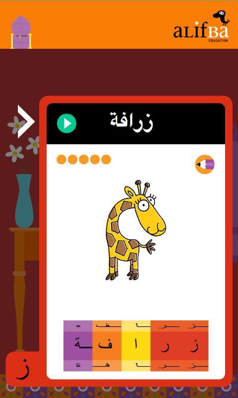 Learn Arabic with Alifbaba