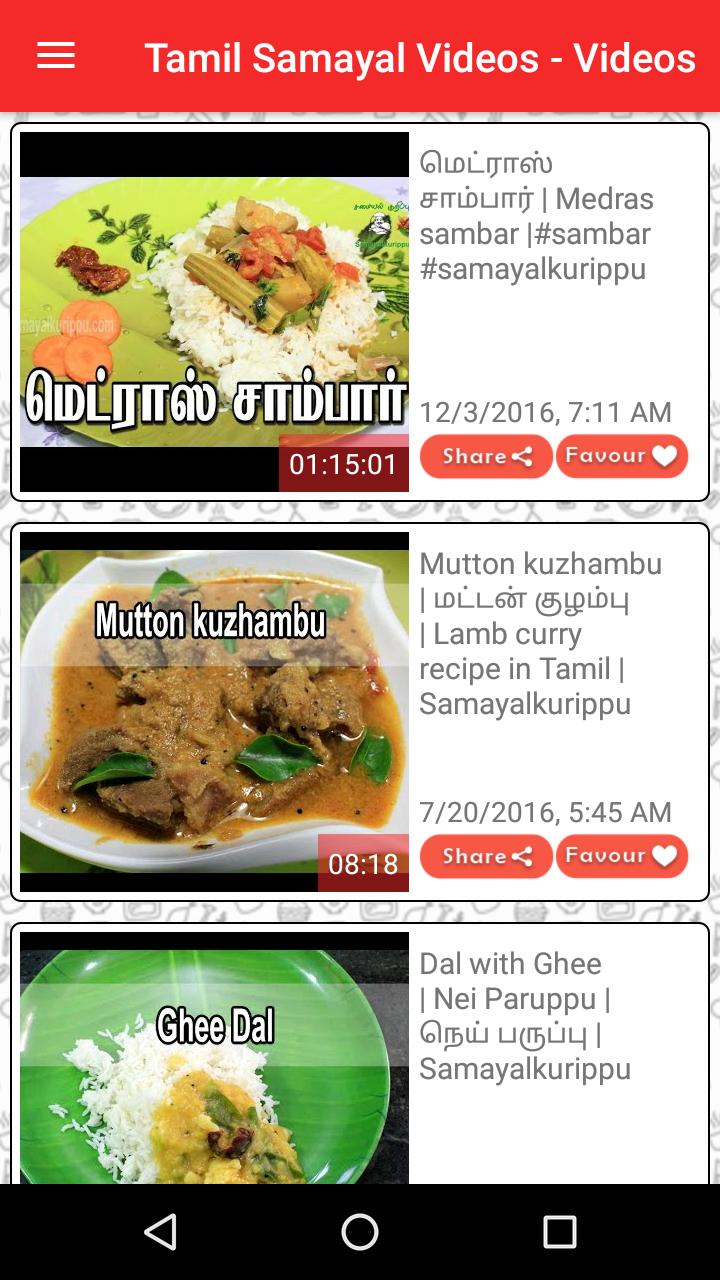 Tamil Samayal Videos