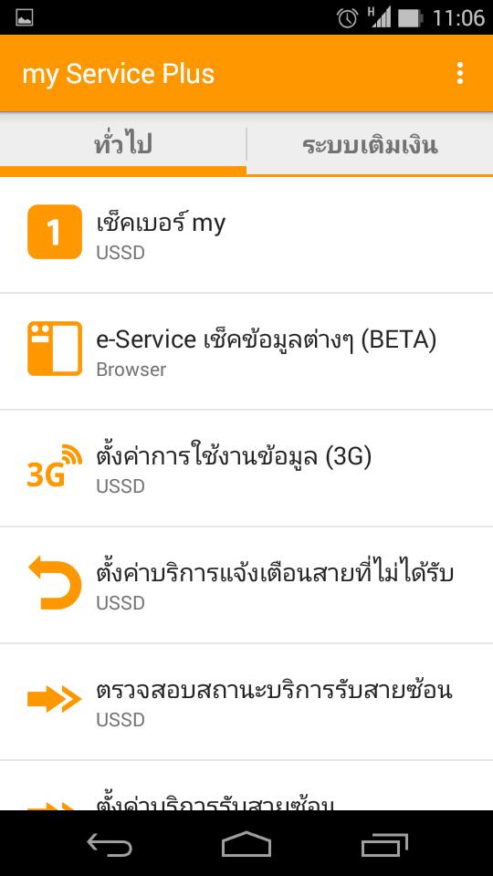 my Service Plus