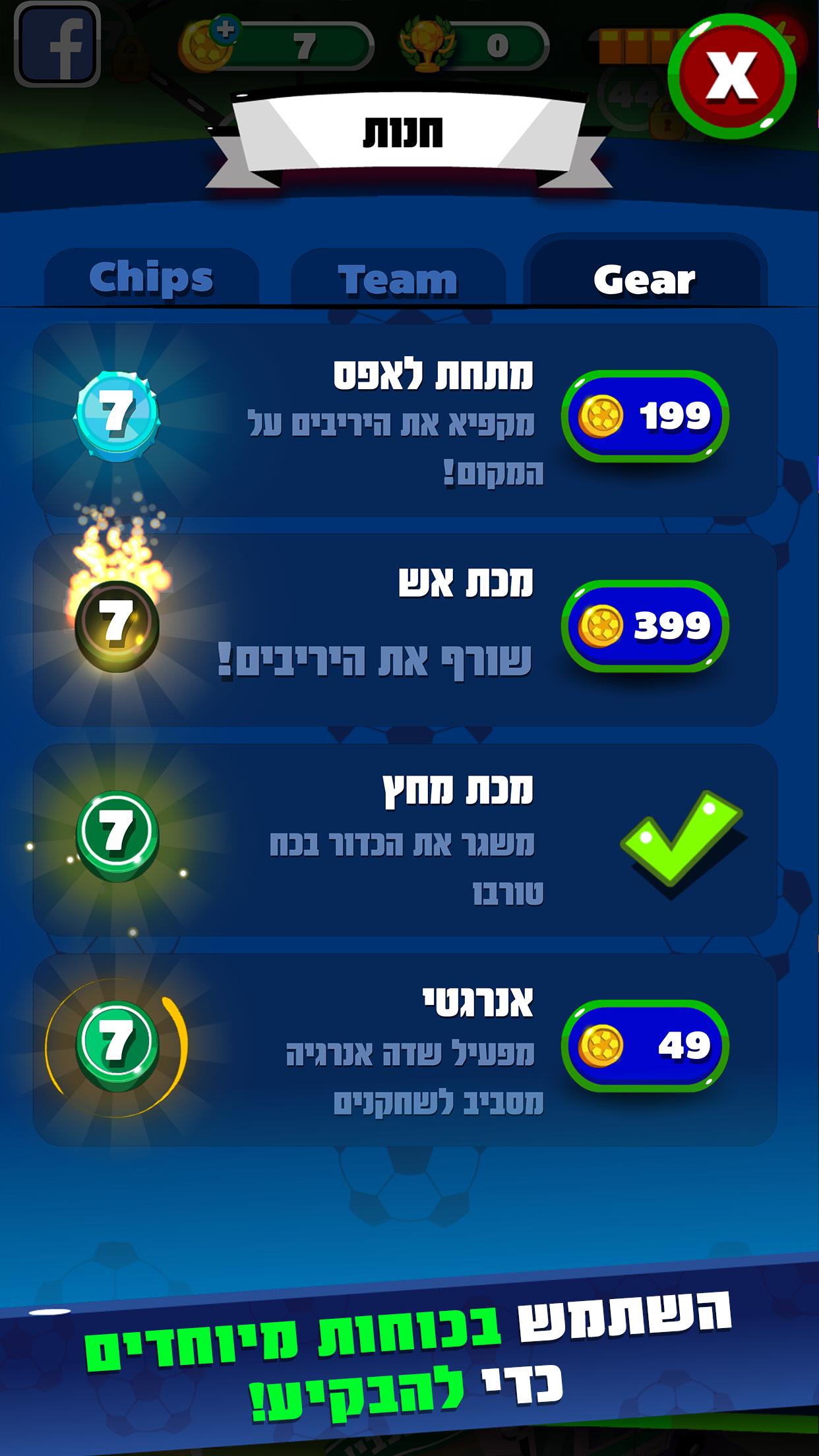 Maccabi Haifa - Green GOAL