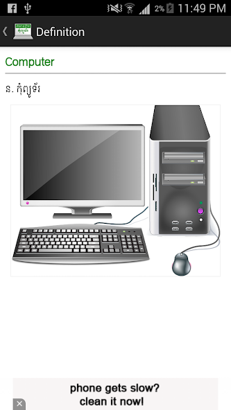 Khmer Computer Dictionary