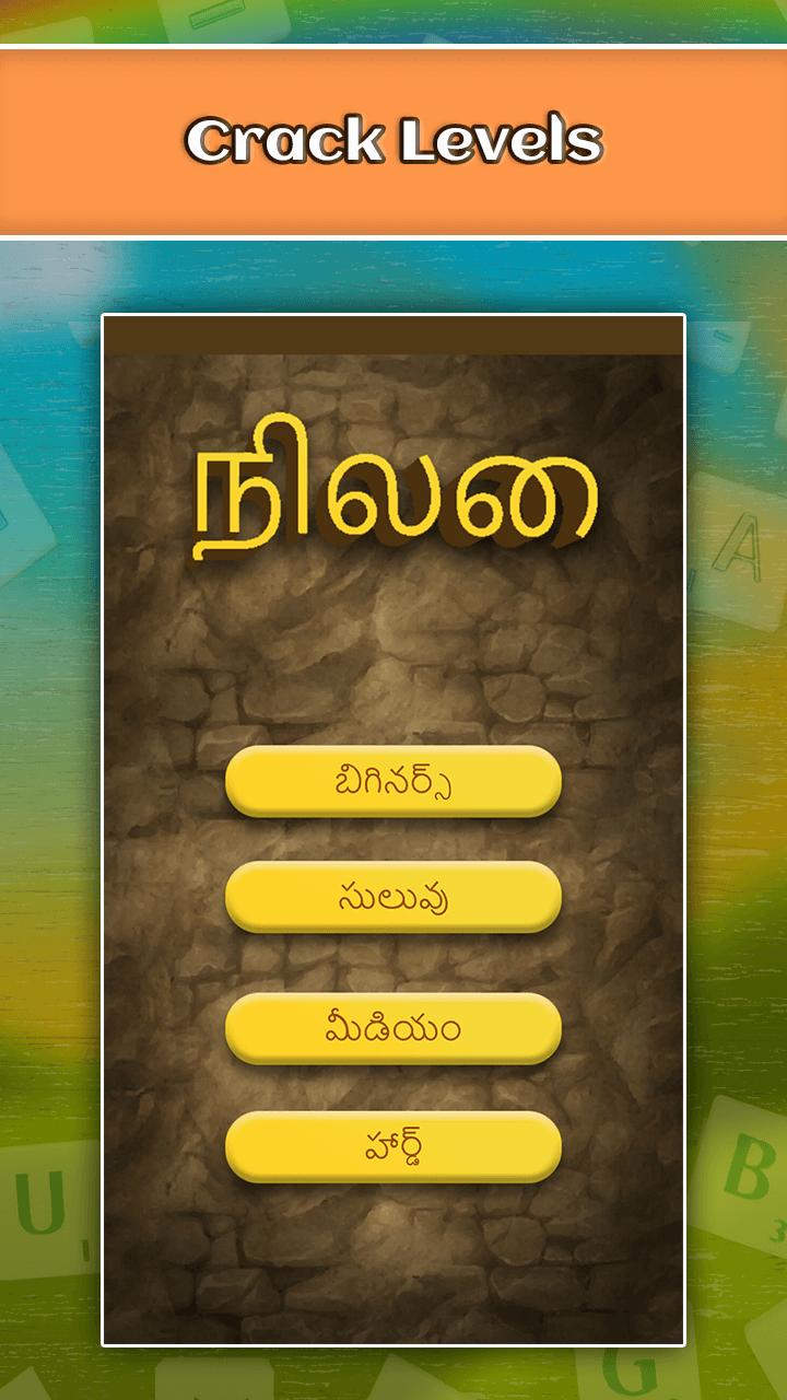 Word Crush Telugu