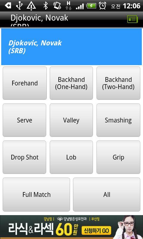 Open Tennis(Tennis Lesson)