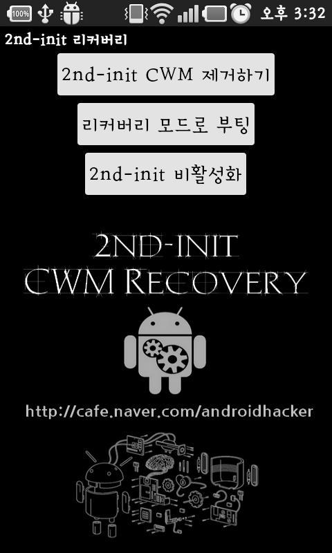 2nd-init Recovery