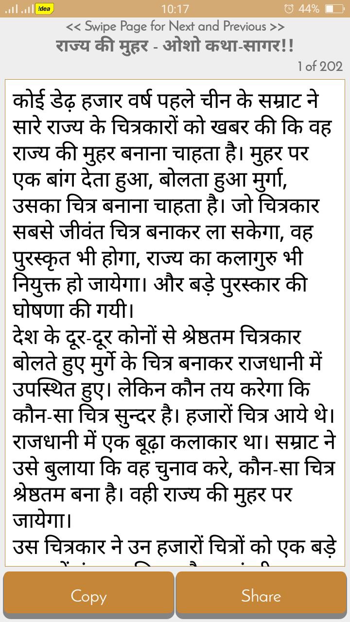 Motivational Stories Hindi