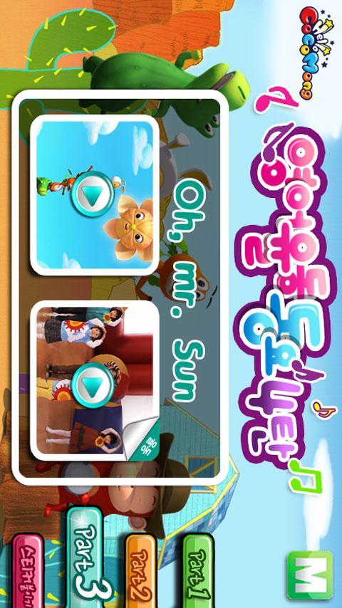 [Hello Cocomong]Dance Time 4