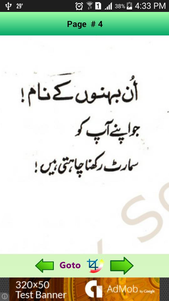 Husn O Jamaal Main Izafa Karen