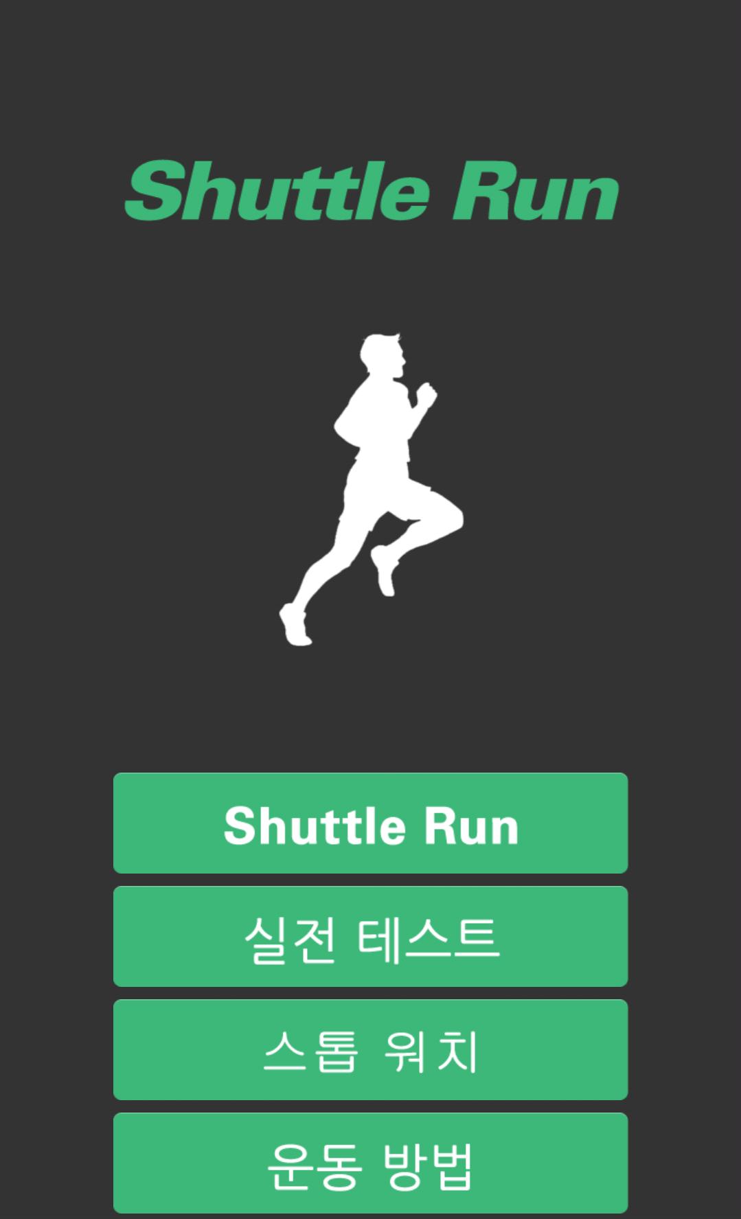 Shuttle Run