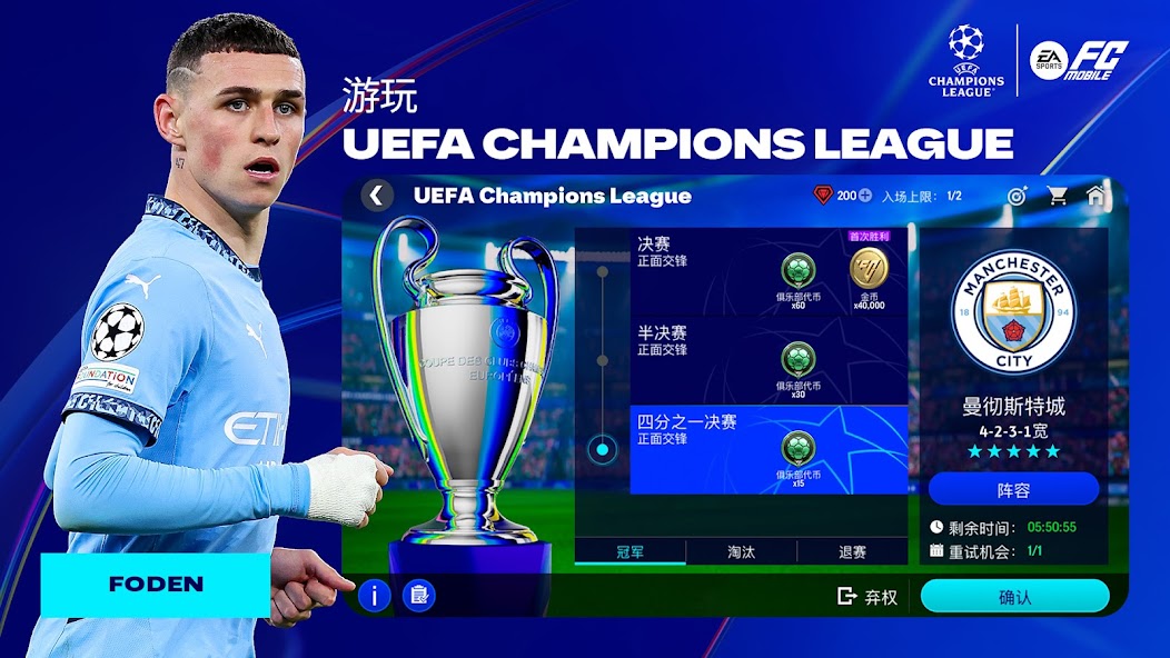 EA SPORTS FC Mobile Soccer