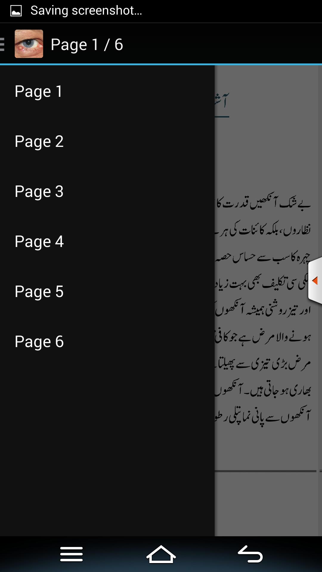 Eyes / Aankhon Infection Ka Ilaj