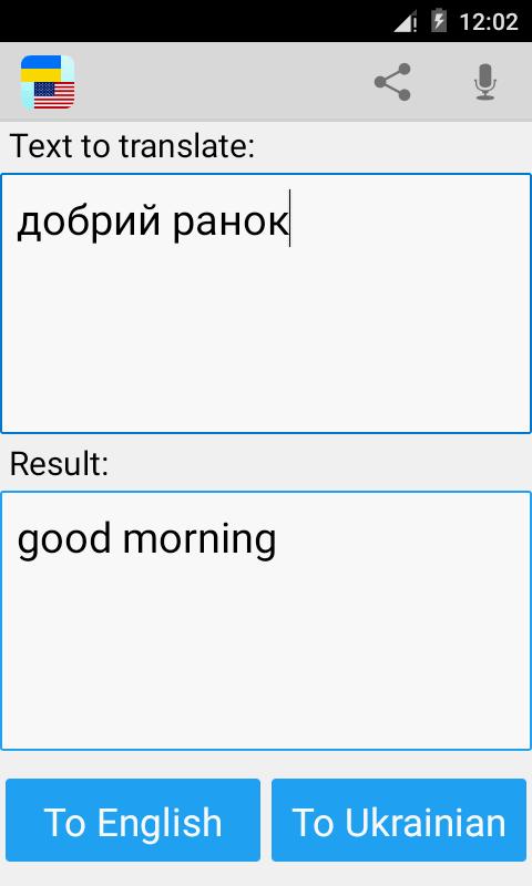 Ukrainian English Translator