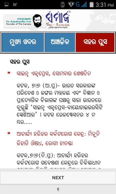 The Samaja