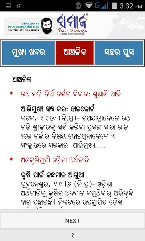 The Samaja