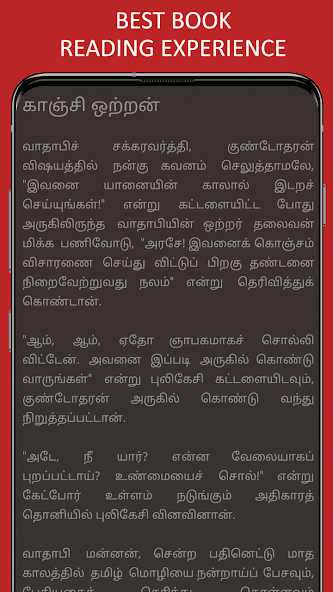 Sivagami Sabatham Kalki Tamil