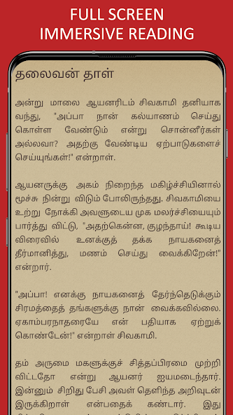 Sivagami Sabatham Kalki Tamil