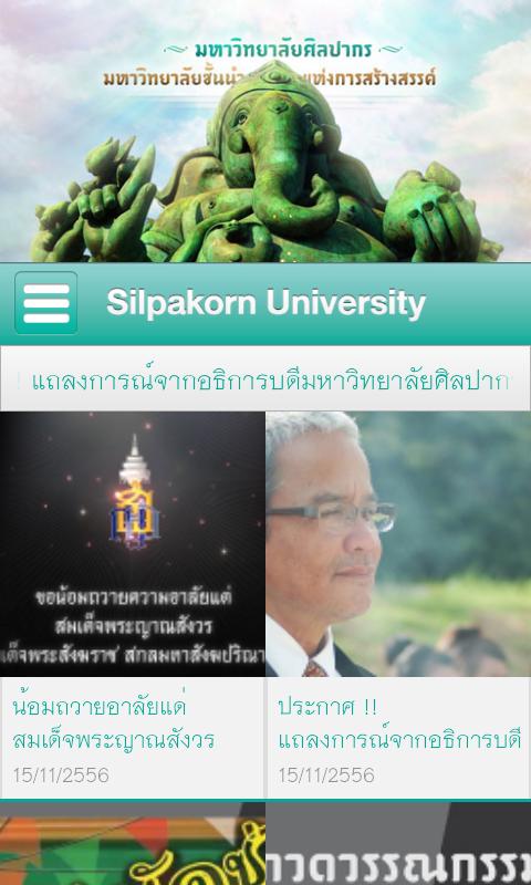 SU APP
