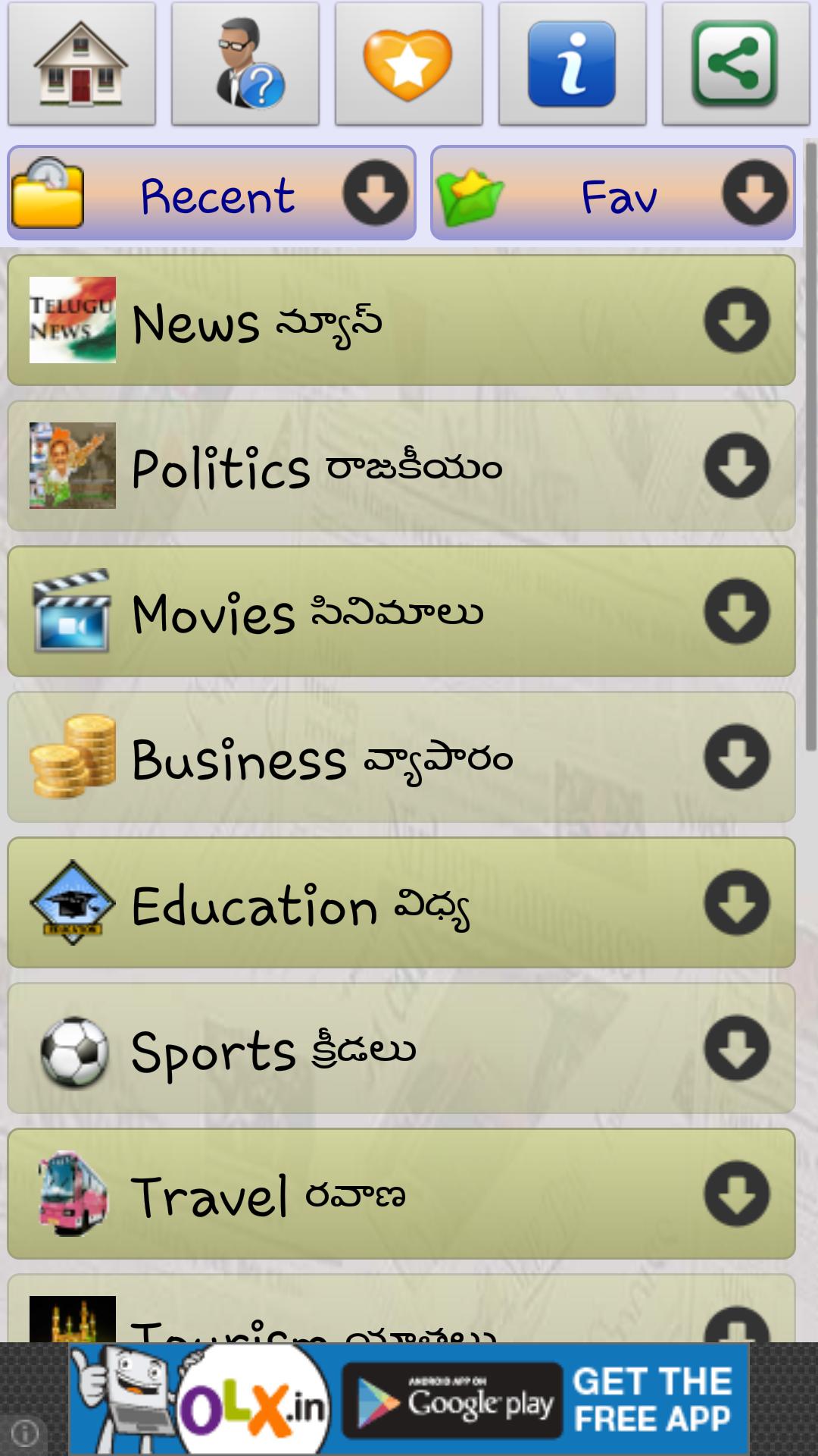 Telugu News : Andhra Newspaper